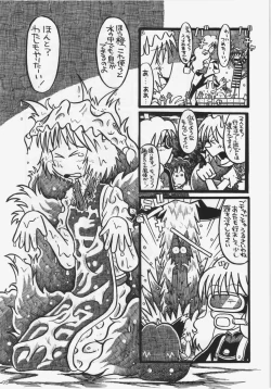 Page 95 of Dairansai