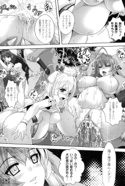 Page 151 of Saiin Molester