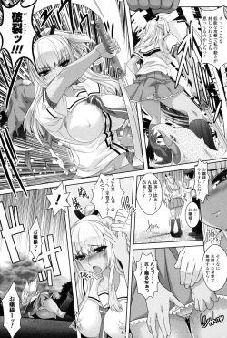 Page 154 of Saiin Molester