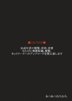 Page 22 of Aru P no Idol Produce Kiroku + C83,84 Paper