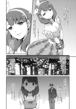 Page 7 of Aru P no Idol Produce Kiroku + C83,84 Paper