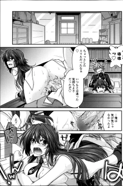 Page 103 of COMIC Penguin Club 2013-05