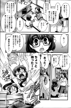 Page 155 of COMIC Penguin Club 2013-05