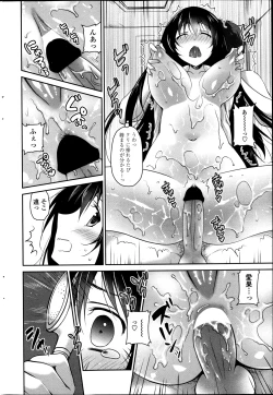 Page 208 of COMIC Penguin Club 2013-05