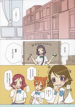 Page 22 of Kawaikute Shikata ga Nai! 2 MID SUMMER NIGHT DREAM