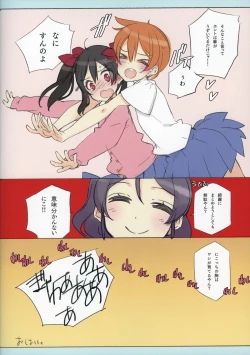 Page 24 of Kawaikute Shikata ga Nai! 2 MID SUMMER NIGHT DREAM