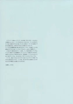 Page 25 of Kawaikute Shikata ga Nai! 2 MID SUMMER NIGHT DREAM