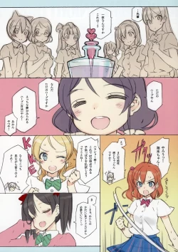 Page 2 of Kawaikute Shikata ga Nai! 2 MID SUMMER NIGHT DREAM