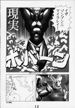 Page 11 of PS 4 Ikan