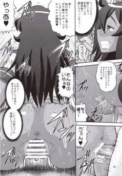 Page 28 of Kizoku o Raku ni Otosu Houhou