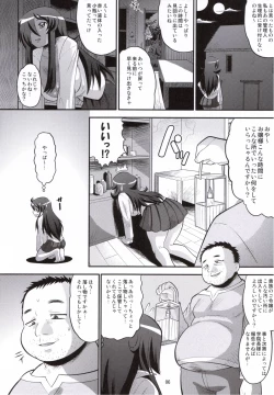 Page 5 of Kizoku o Raku ni Otosu Houhou