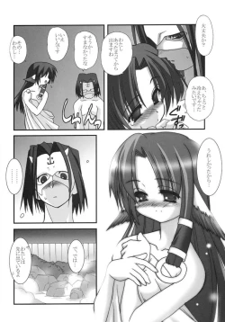 Page 19 of Here in my heart