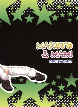 Page 23 of Kuchibiru Motion