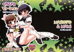 Page 2 of Kuchibiru Motion