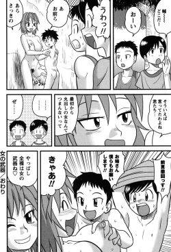 Page 135 of Tadashii Seikyouiku.