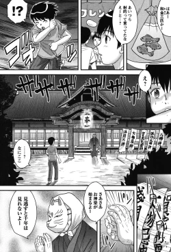 Page 189 of Tadashii Seikyouiku.