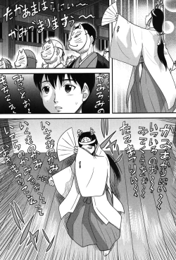 Page 192 of Tadashii Seikyouiku.