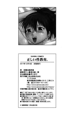 Page 205 of Tadashii Seikyouiku.