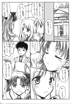 Page 21 of Fake black out SIDE-A