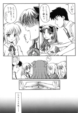 Page 22 of Fake black out SIDE-A