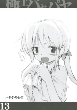 Page 13 of gokujou payapaya