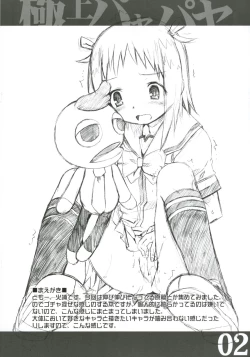 Page 2 of gokujou payapaya