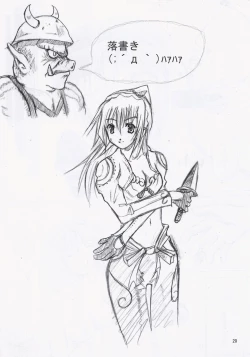 Page 21 of BS#04 Tsukihime Hon Dimorufoseka