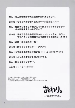 Page 24 of BS#04 Tsukihime Hon Dimorufoseka