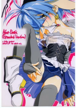 Page 1 of Mint-Erotic