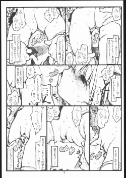 Page 8 of Mint-Erotic