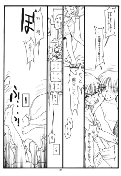 Page 17 of Another Selection