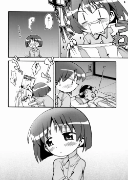 Page 12 of Marumetedokkoi