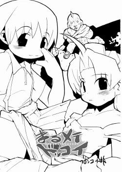 Page 3 of Marumetedokkoi