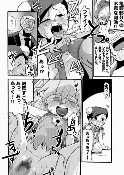 Page 12 of Boku Tachi, MMR da yo.