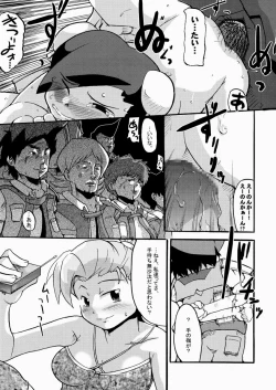 Page 15 of Boku Tachi, MMR da yo.