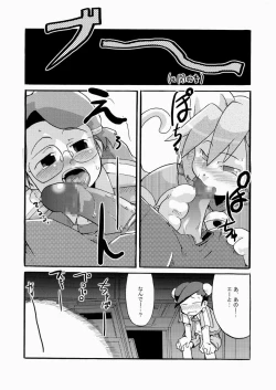 Page 9 of Boku Tachi, MMR da yo.