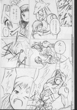 Page 17 of Atama no Warui Hon.