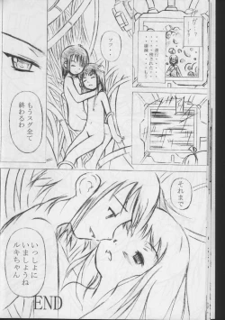 Page 19 of Atama no Warui Hon.