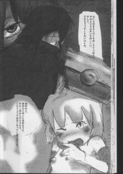 Page 23 of Atama no Warui Hon.