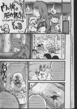 Page 27 of Atama no Warui Hon.