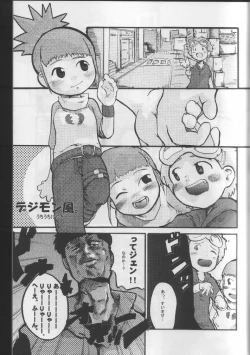 Page 2 of Atama no Warui Hon.
