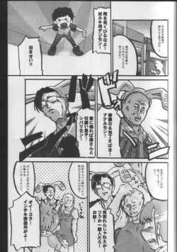 Page 4 of Atama no Warui Hon.