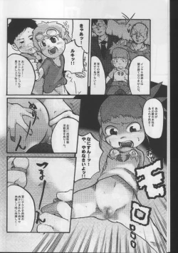 Page 5 of Atama no Warui Hon.