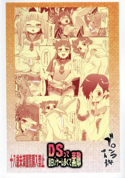 Page 34 of DS tte Omoshiroi Game ga Ookute Suteki