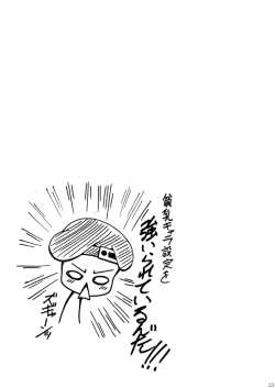 Page 22 of Ran ☆ Bato - Round 1