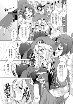 Page 8 of Ran ☆ Bato - Round 1