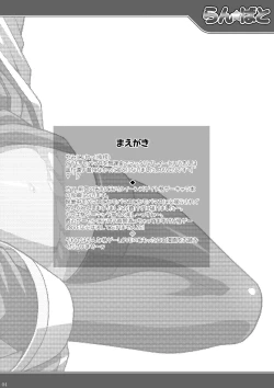 Page 4 of Ran ☆ Bato - Round 2