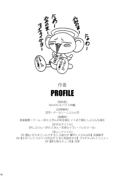 Page 6 of Ran ☆ Bato - Round 2