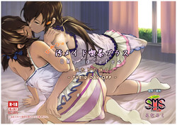 Download Himitsu no O Maid Cafe Plus| Nasty Maid Cafe+