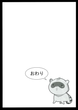 Page 13 of Sekai de Ichiban no...